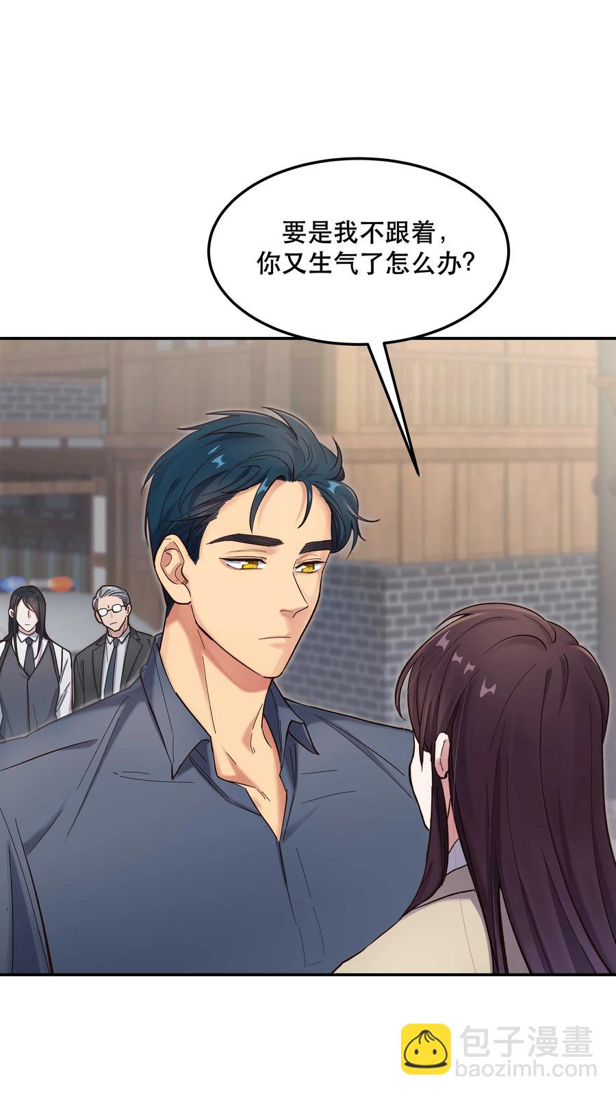 037 老板，你放心走！-第40话