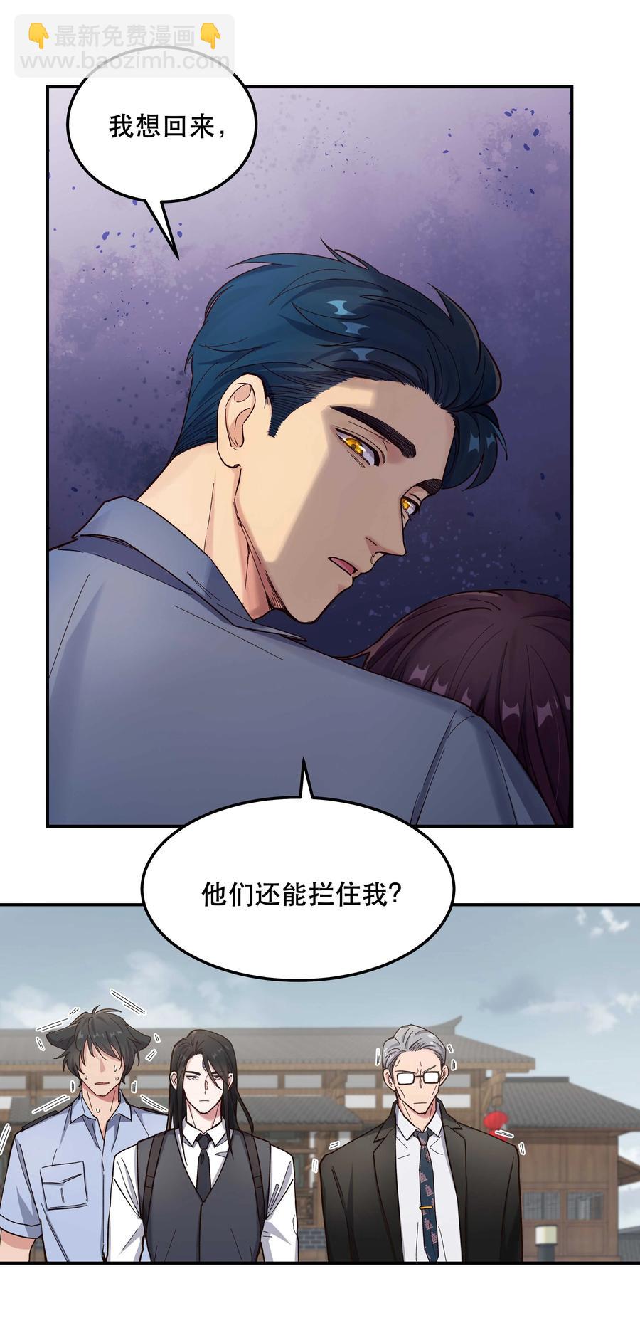 037 老板，你放心走！-第40话