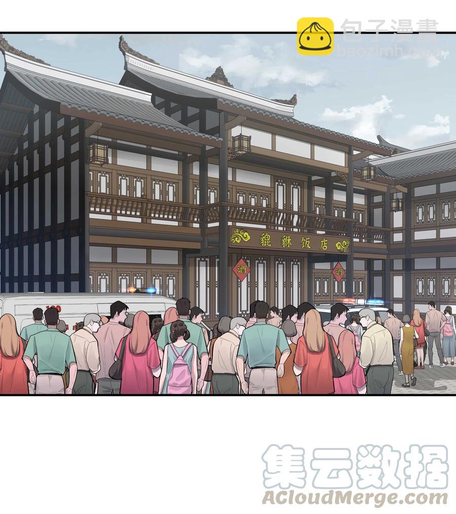 037 老板，你放心走！-第40话