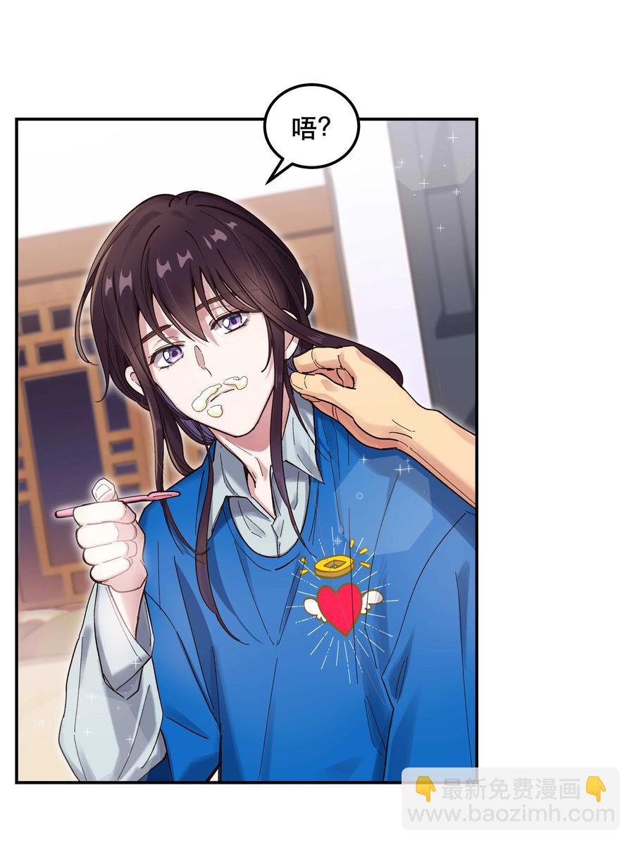 039 好吃吗？-第42话