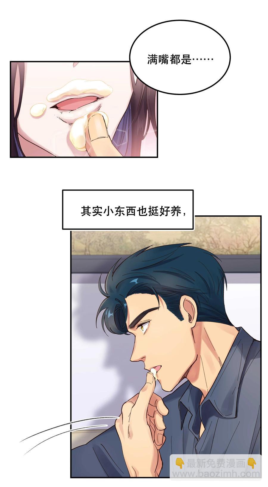 039 好吃吗？-第42话