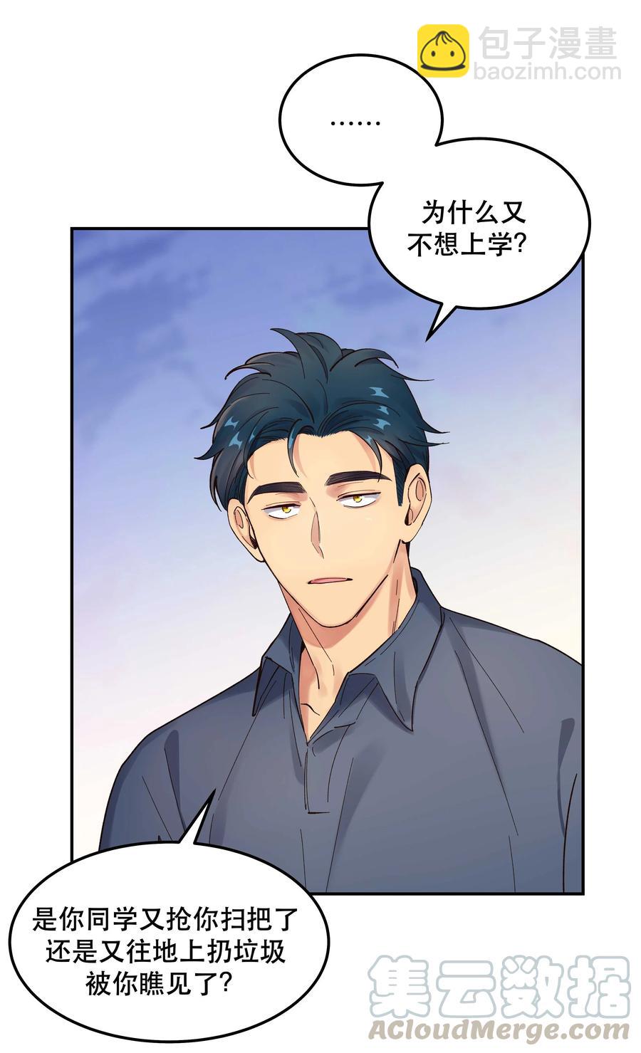 039 好吃吗？-第42话