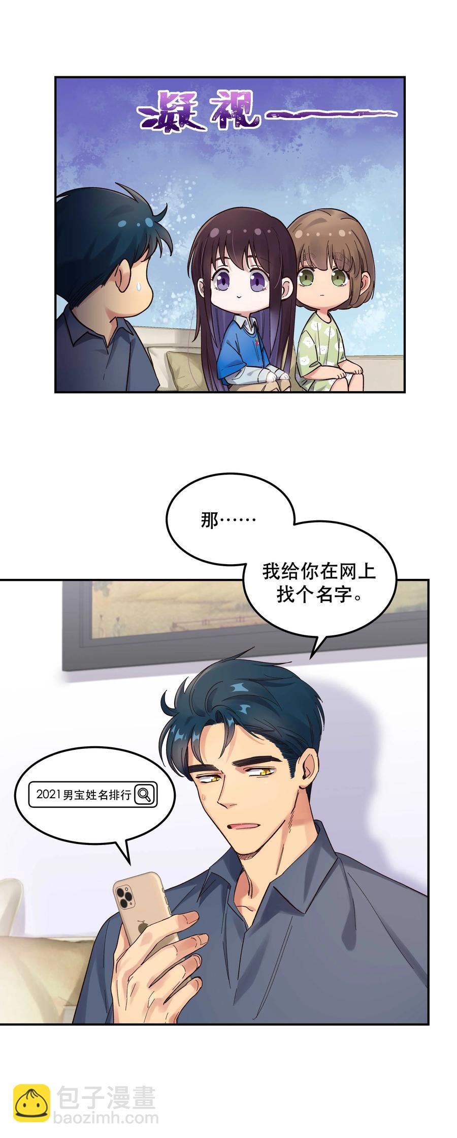 039 好吃吗？-第42话