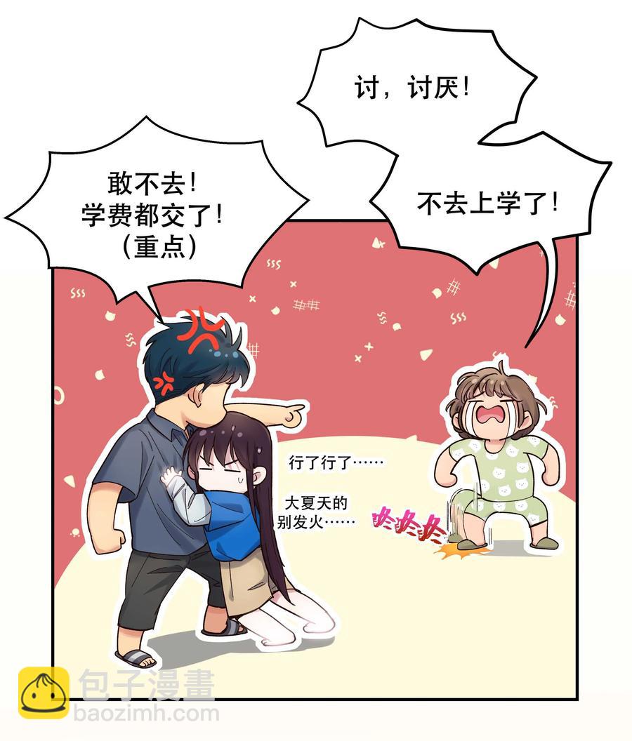 039 好吃吗？-第42话