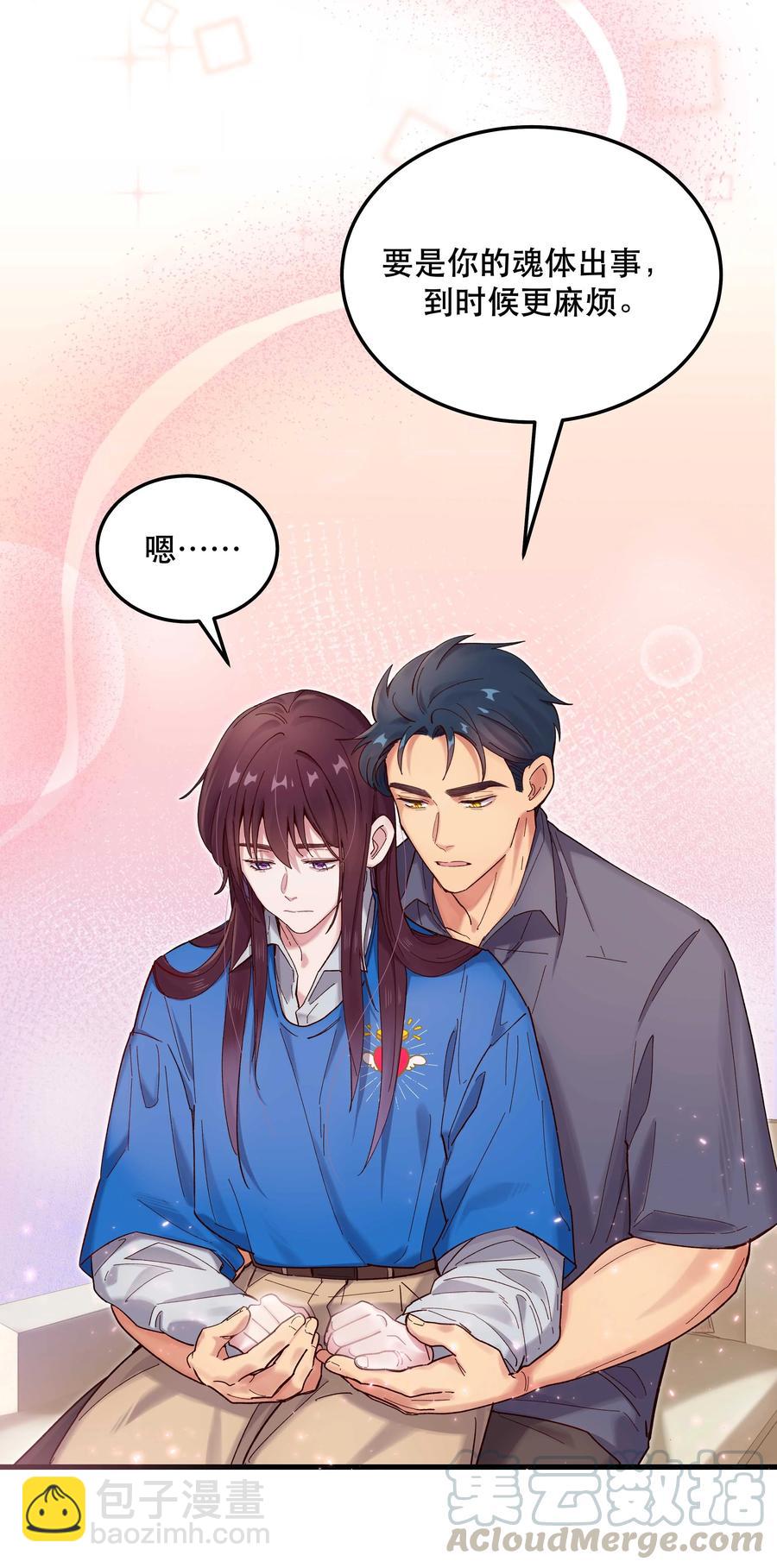 039 好吃吗？-第42话