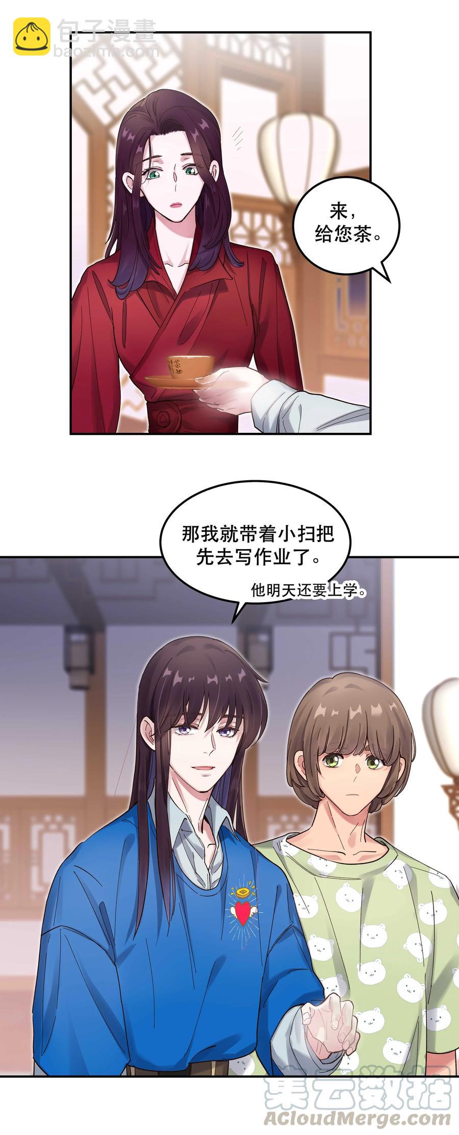 039 好吃吗？-第42话