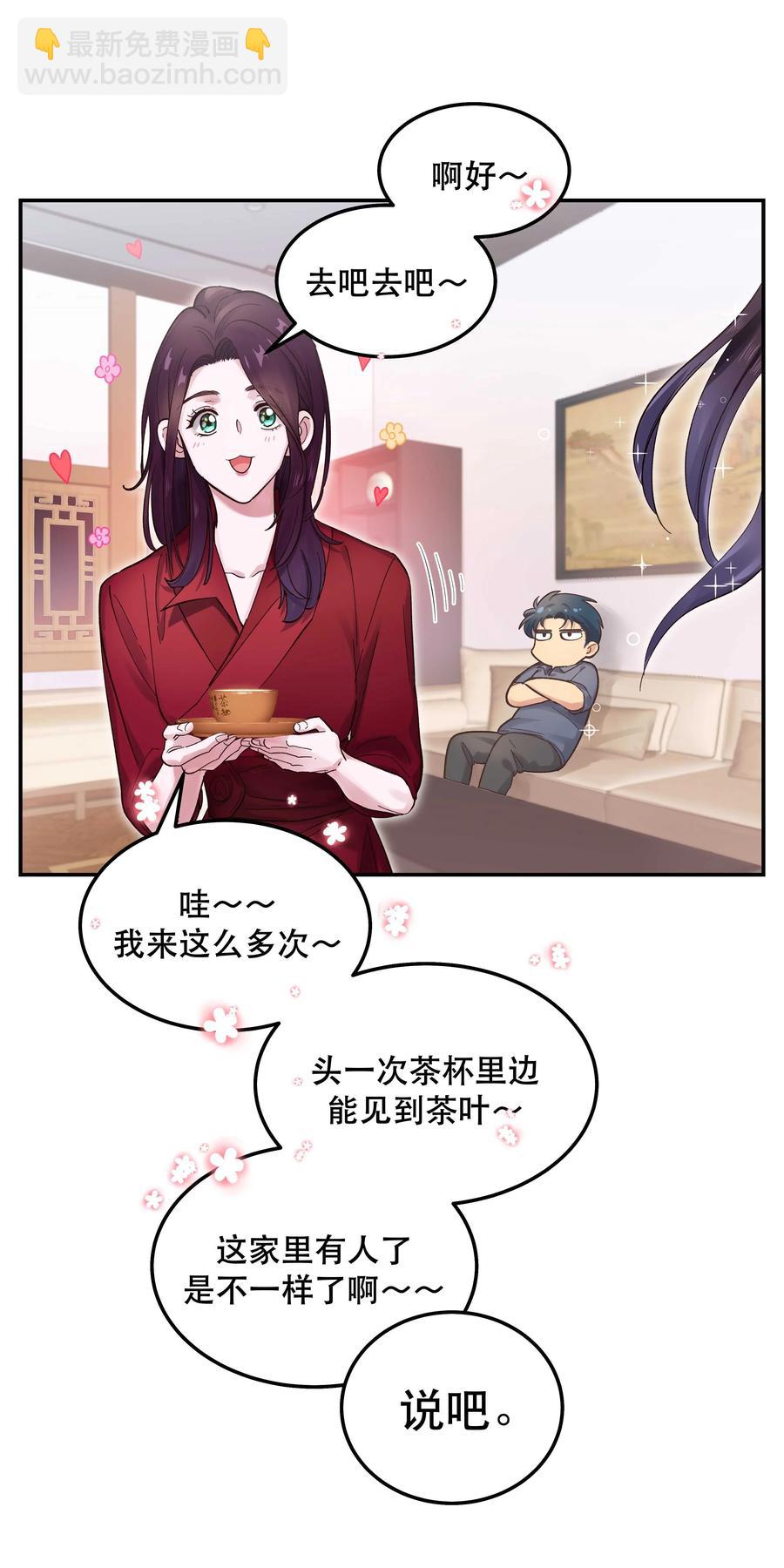 039 好吃吗？-第42话