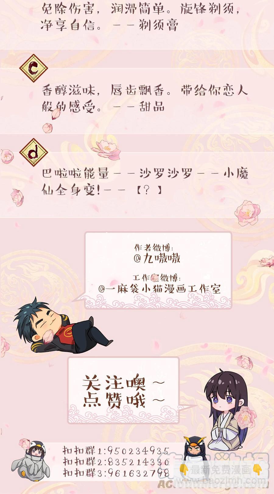 039 好吃吗？-第42话