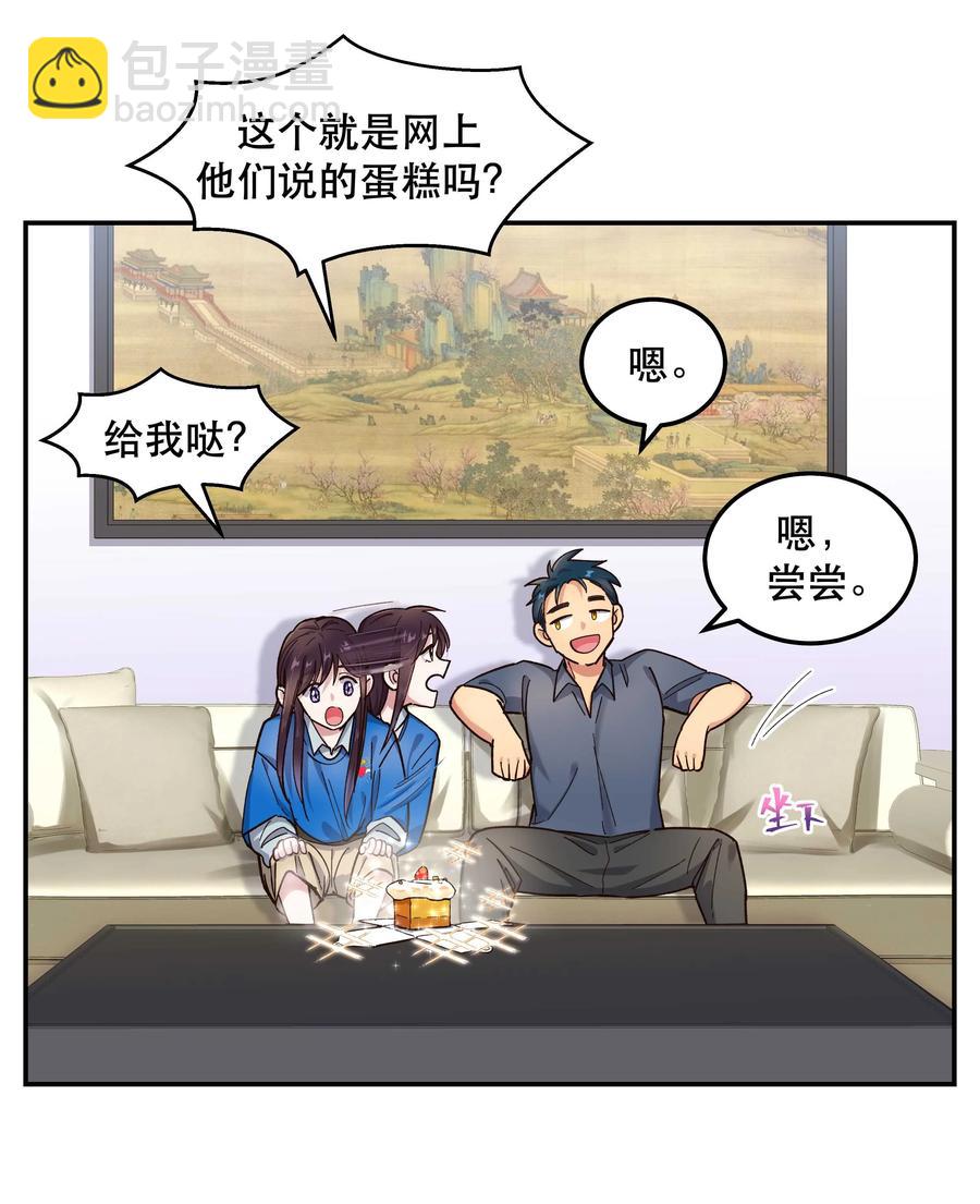 039 好吃吗？-第42话