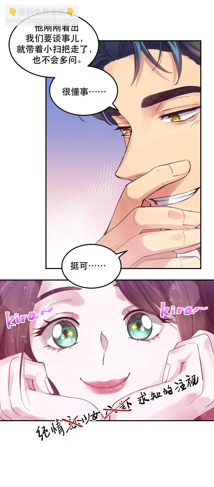 040 查出什么了？-第44话