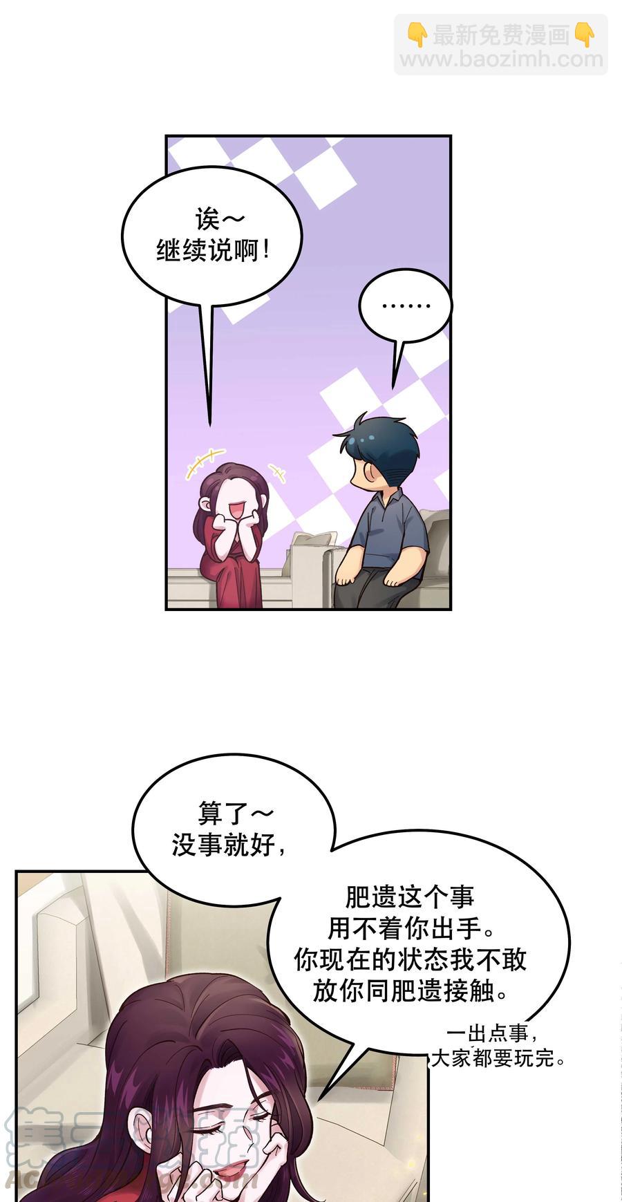 040 查出什么了？-第44话