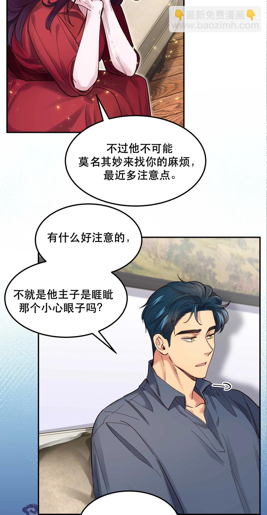 040 查出什么了？-第44话