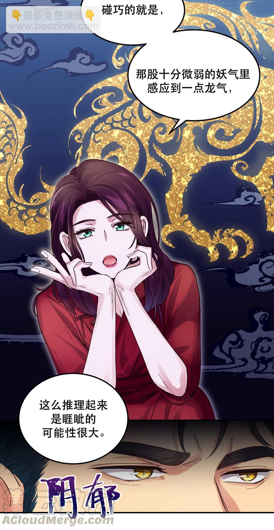 040 查出什么了？-第44话
