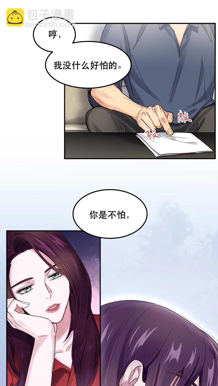 040 查出什么了？-第44话