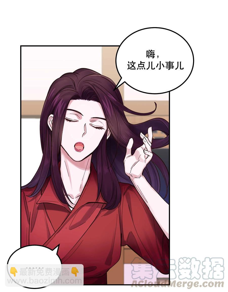 040 查出什么了？-第44话