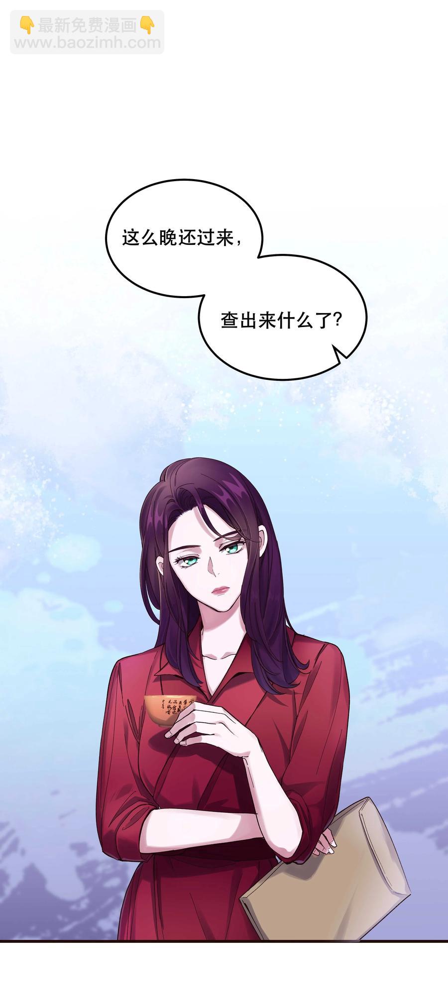 040 查出什么了？-第44话