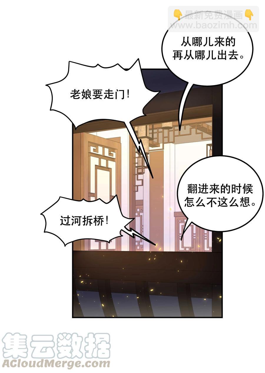 040 查出什么了？-第44话