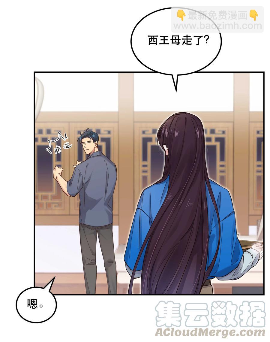 040 查出什么了？-第44话