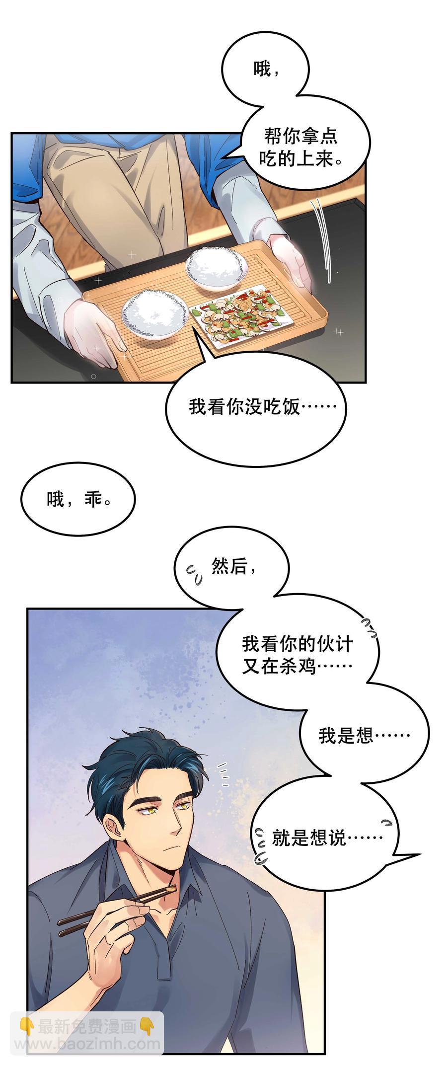 040 查出什么了？-第44话