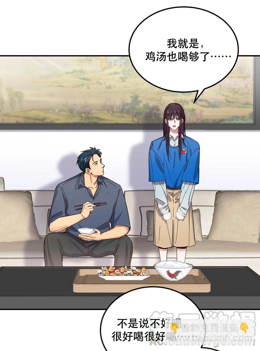 040 查出什么了？-第44话