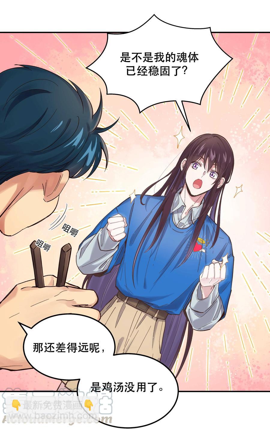 040 查出什么了？-第44话