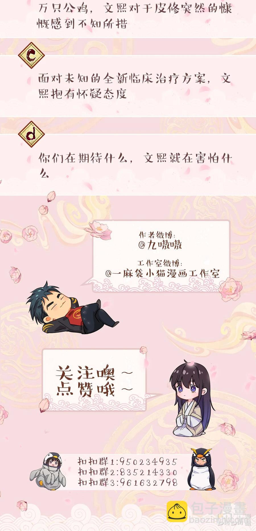 040 查出什么了？-第44话