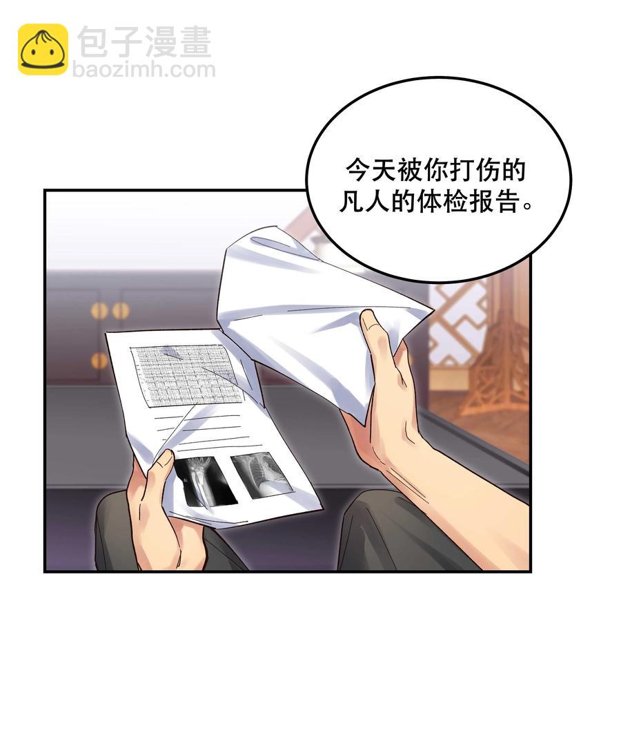 040 查出什么了？-第44话