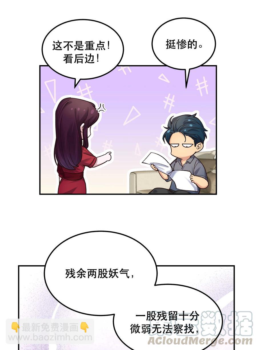 040 查出什么了？-第44话