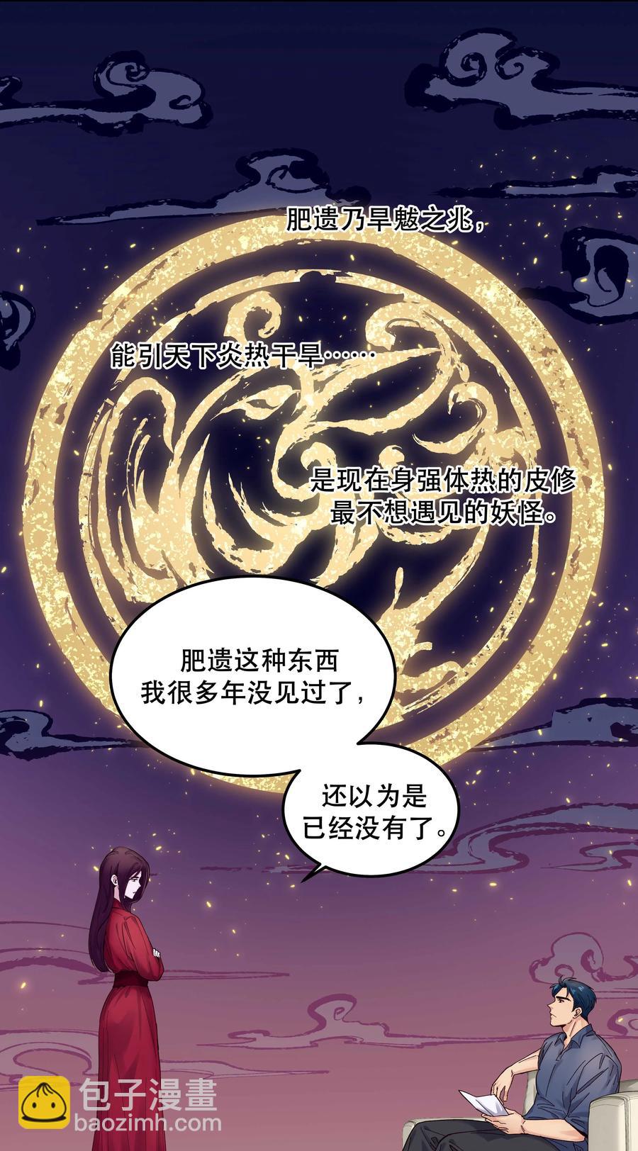 040 查出什么了？-第44话