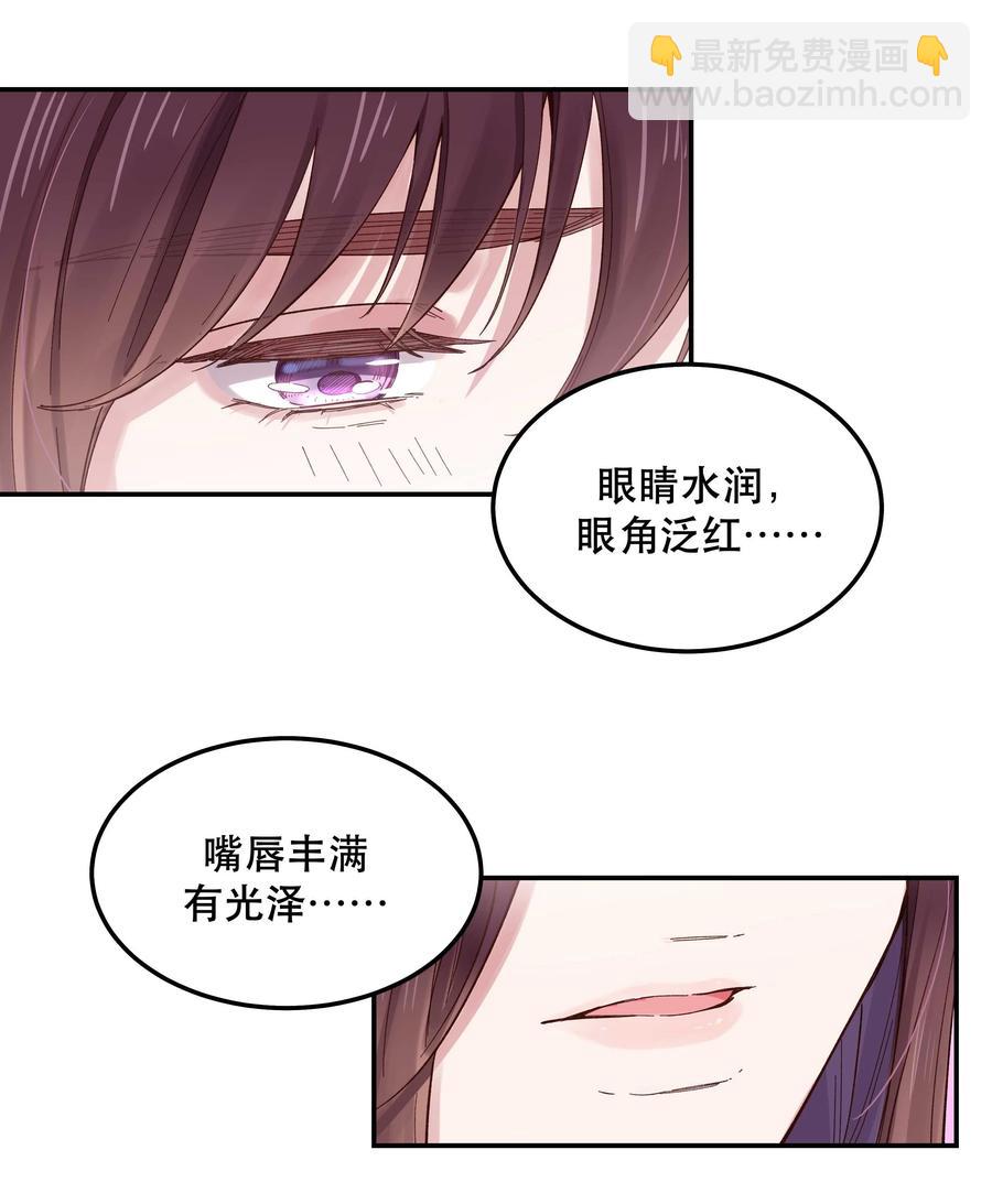 041 让我给你渡阳气-第46话