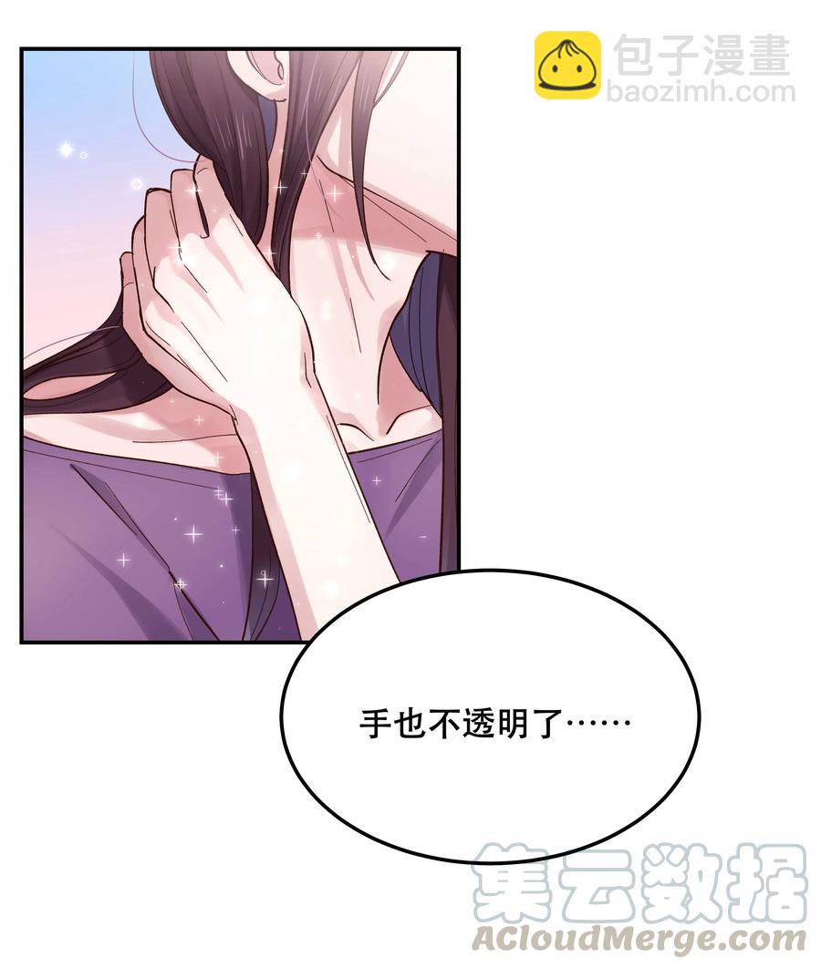 041 让我给你渡阳气-第46话
