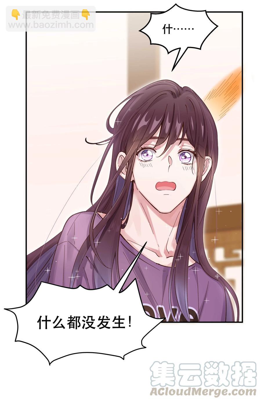 041 让我给你渡阳气-第46话