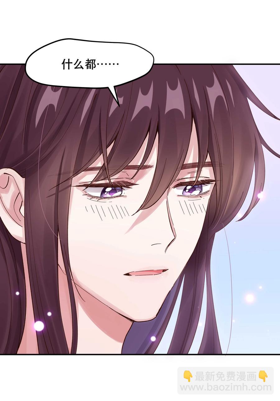 041 让我给你渡阳气-第46话