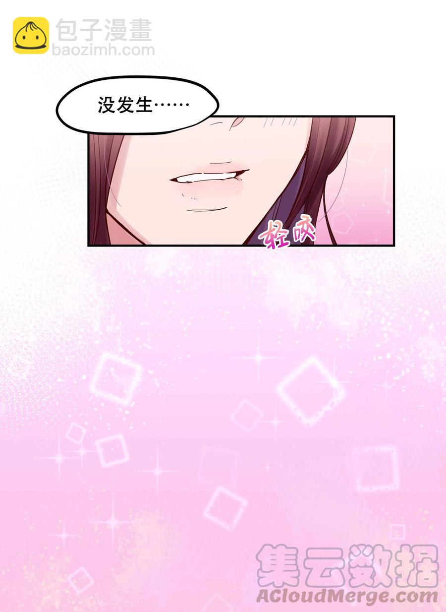 041 让我给你渡阳气-第46话