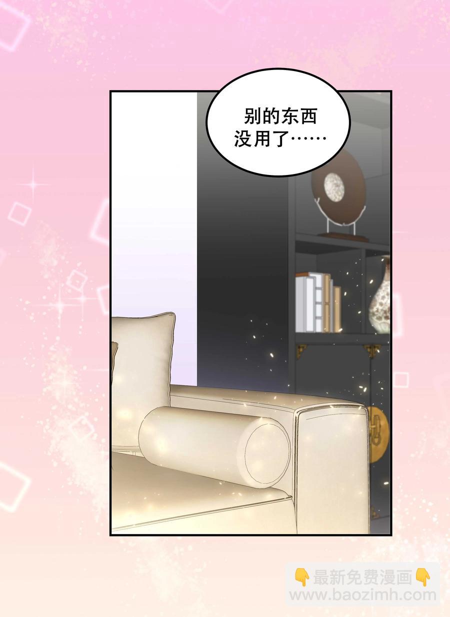 041 让我给你渡阳气-第46话