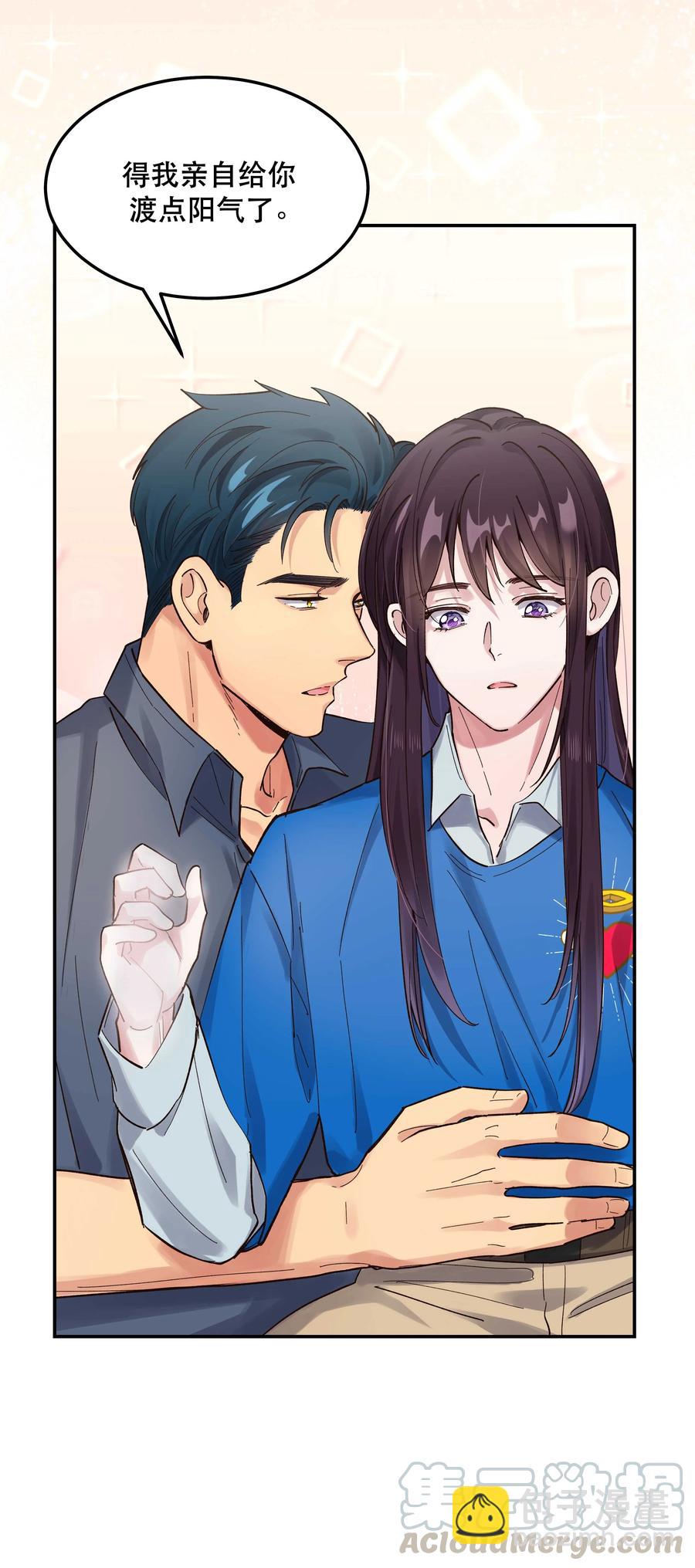 041 让我给你渡阳气-第46话