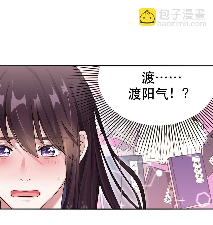 041 让我给你渡阳气-第46话