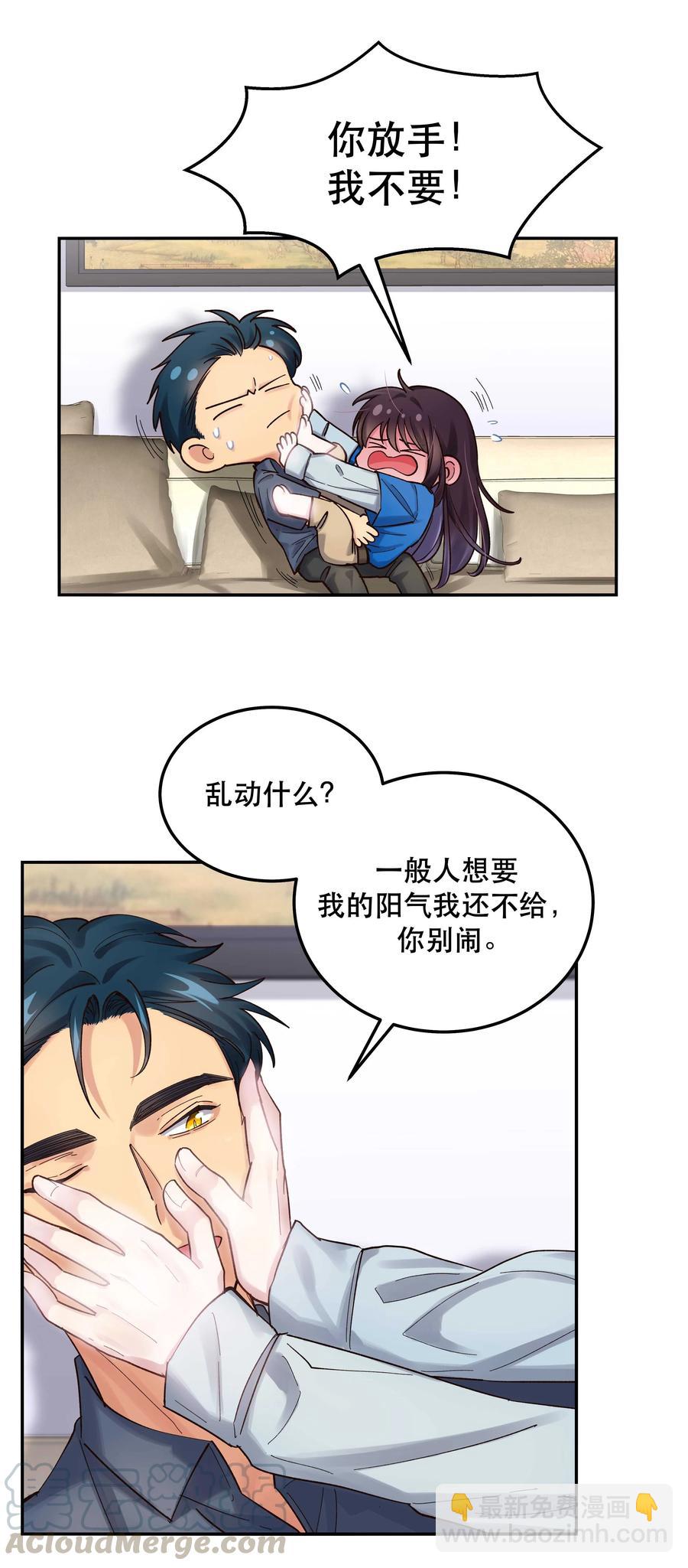 041 让我给你渡阳气-第46话