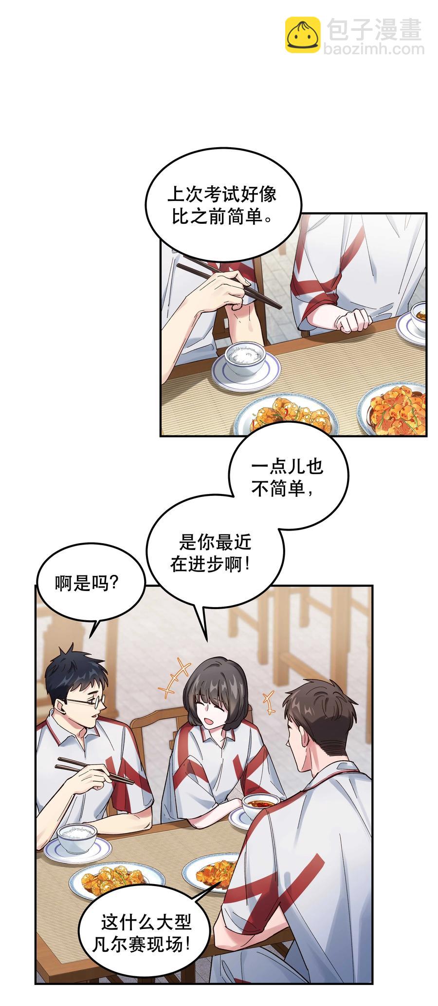 041 让我给你渡阳气-第46话