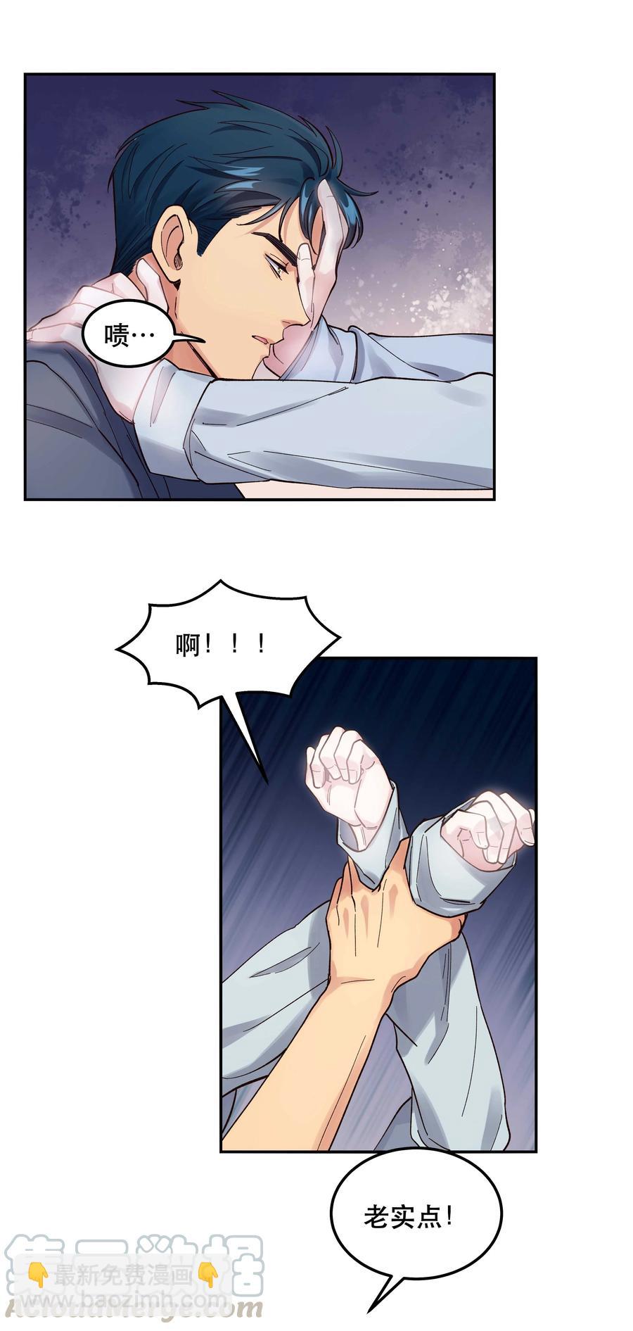 041 让我给你渡阳气-第46话