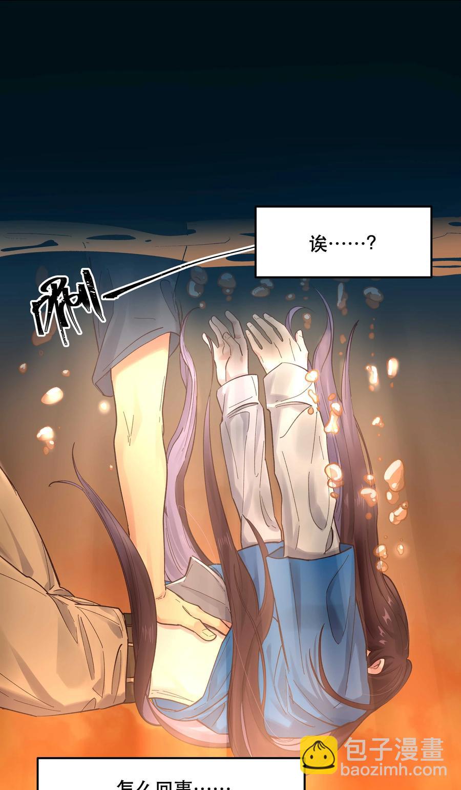 041 让我给你渡阳气-第46话
