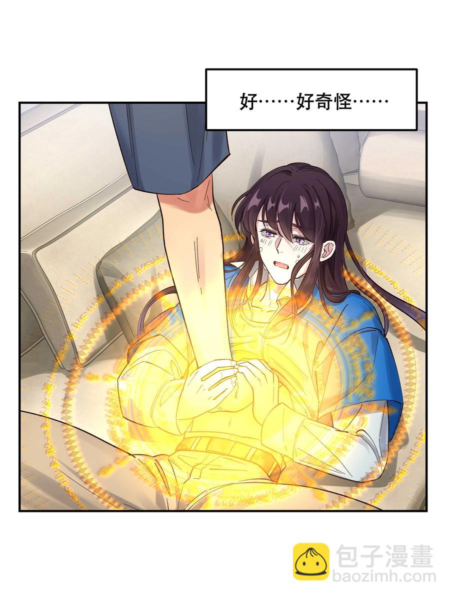 041 让我给你渡阳气-第46话