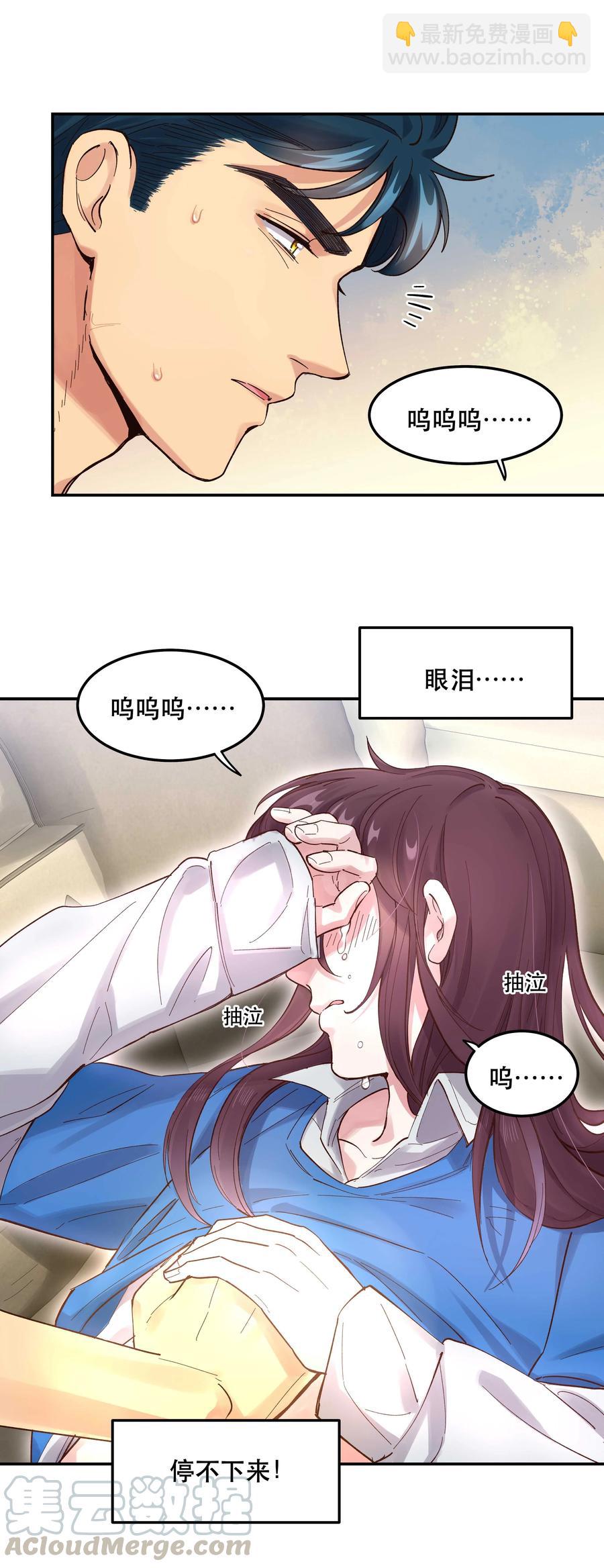 041 让我给你渡阳气-第46话