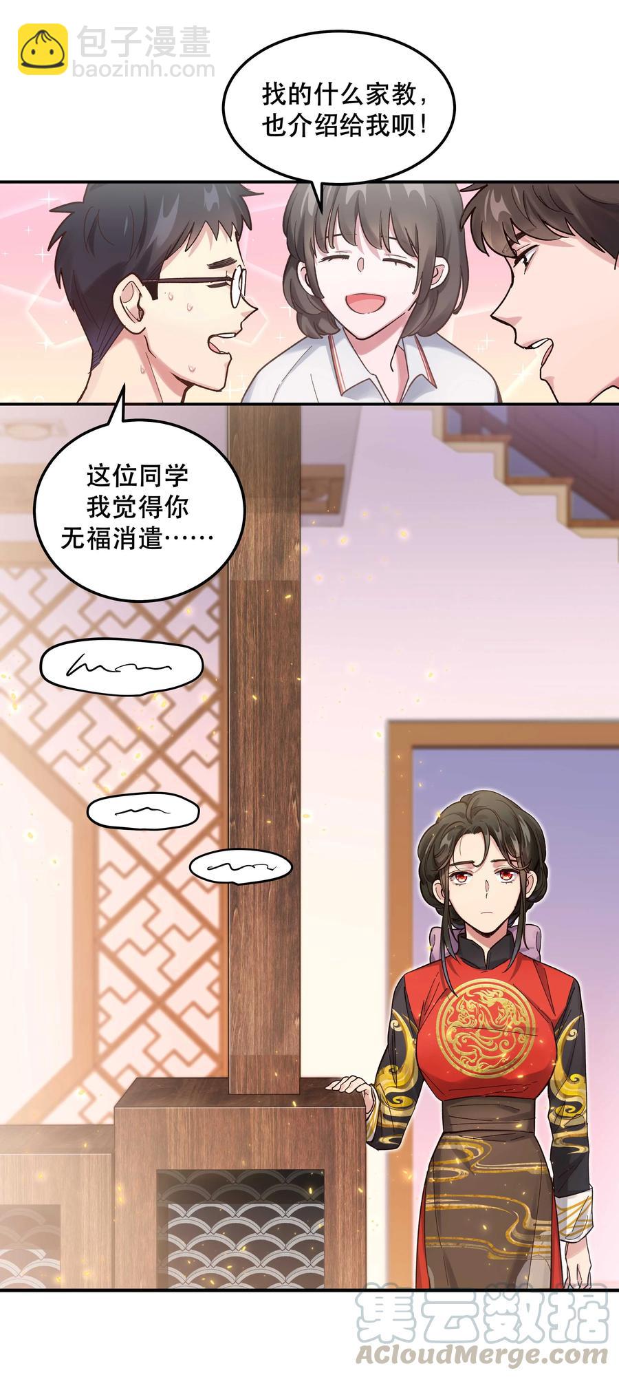 041 让我给你渡阳气-第46话