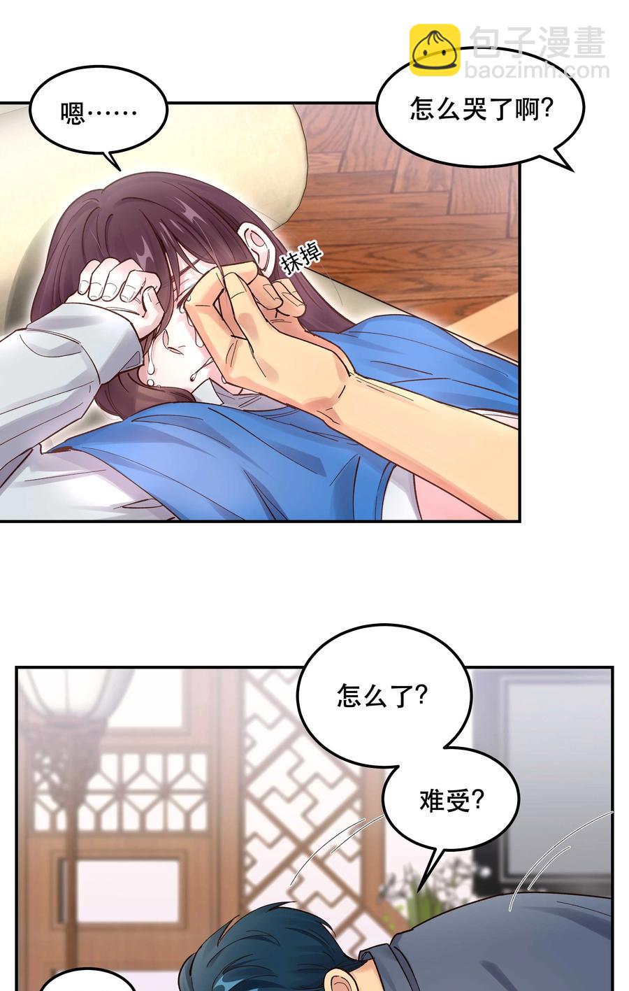 041 让我给你渡阳气-第46话