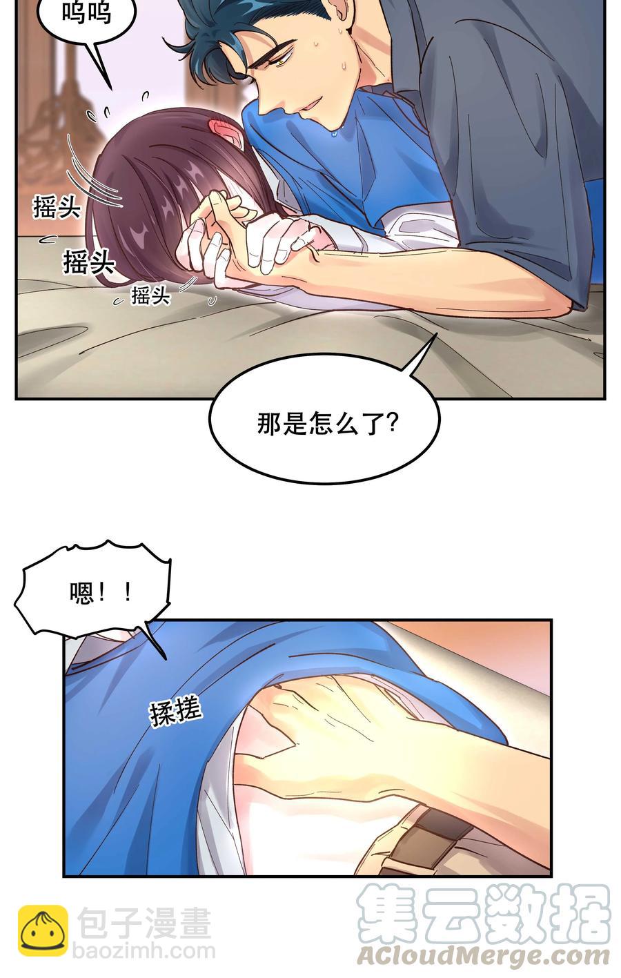041 让我给你渡阳气-第46话