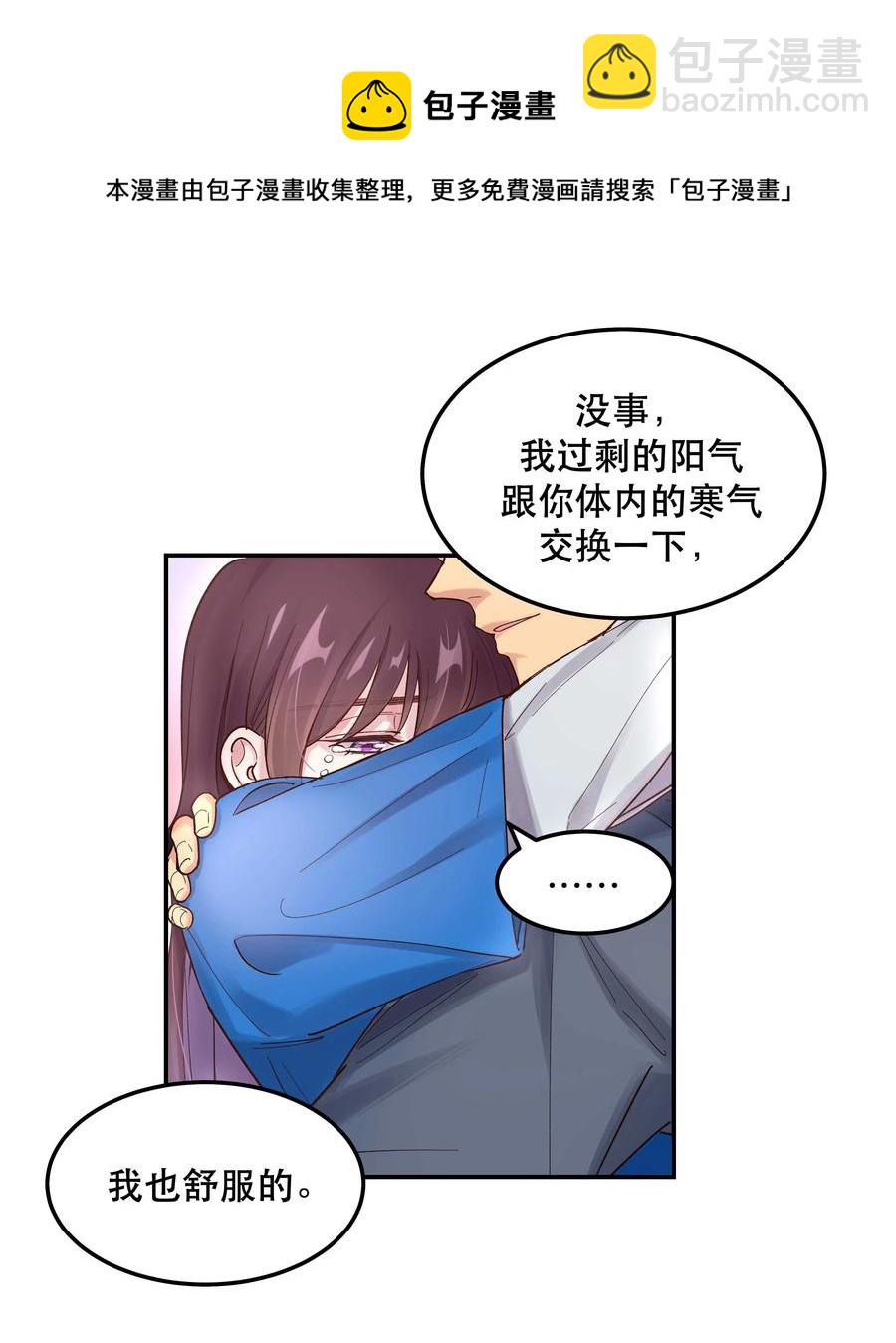041 让我给你渡阳气-第46话