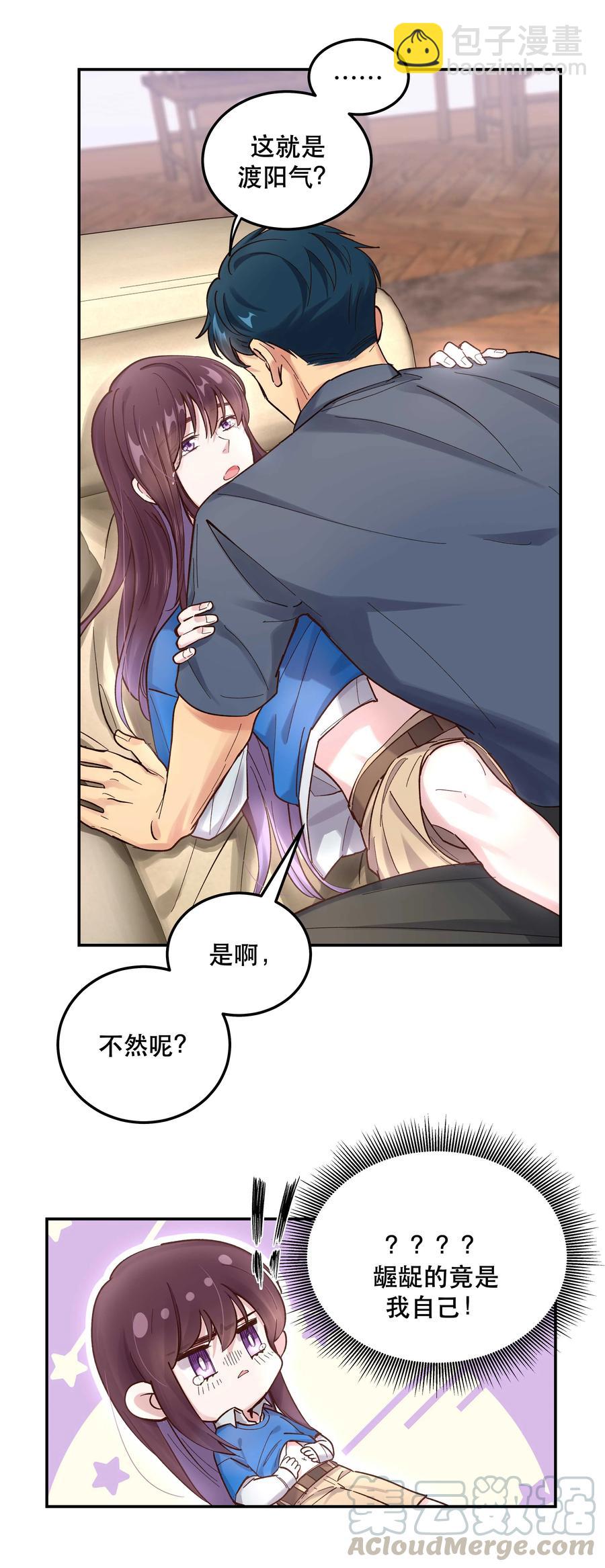 041 让我给你渡阳气-第46话