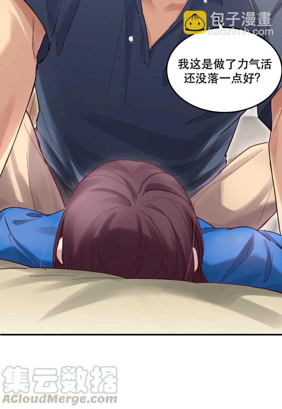 041 让我给你渡阳气-第46话