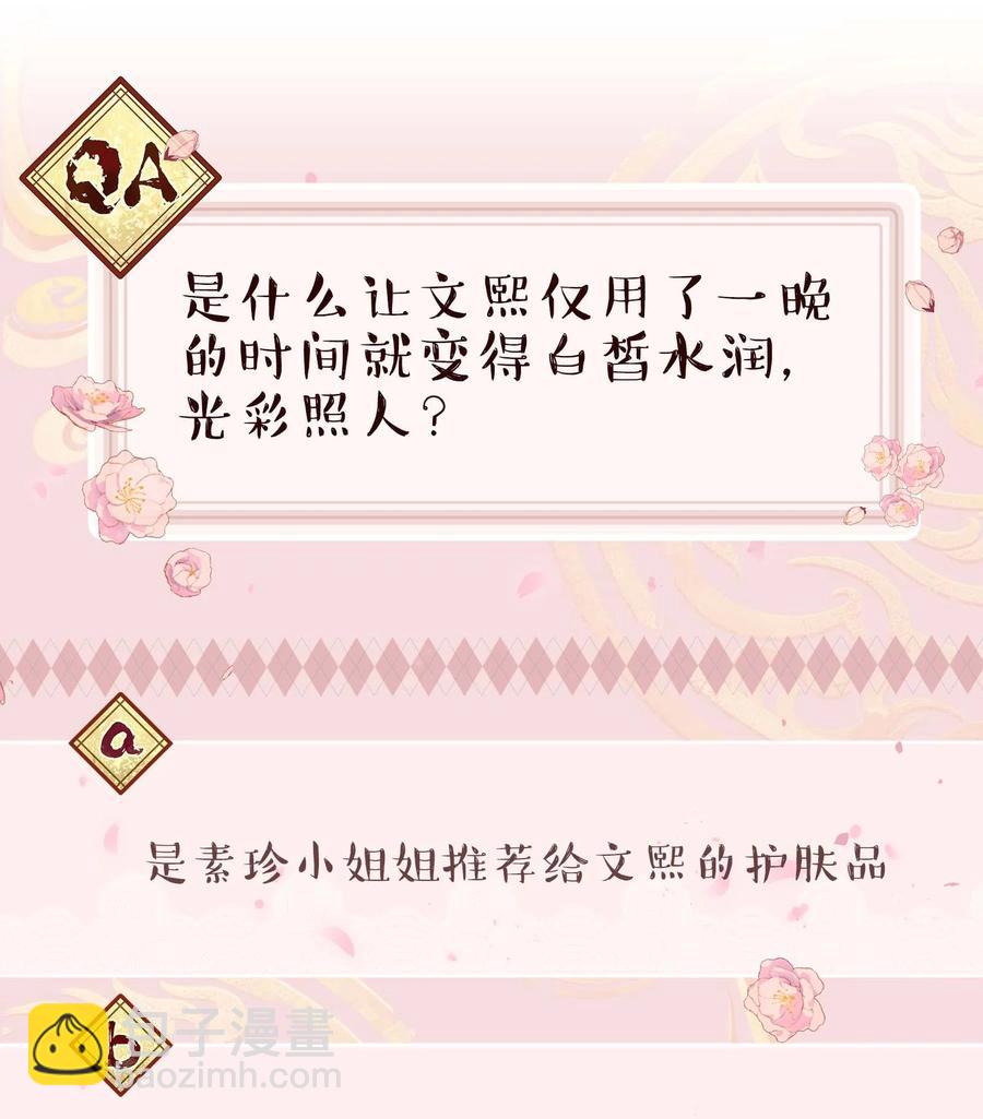 041 让我给你渡阳气-第46话
